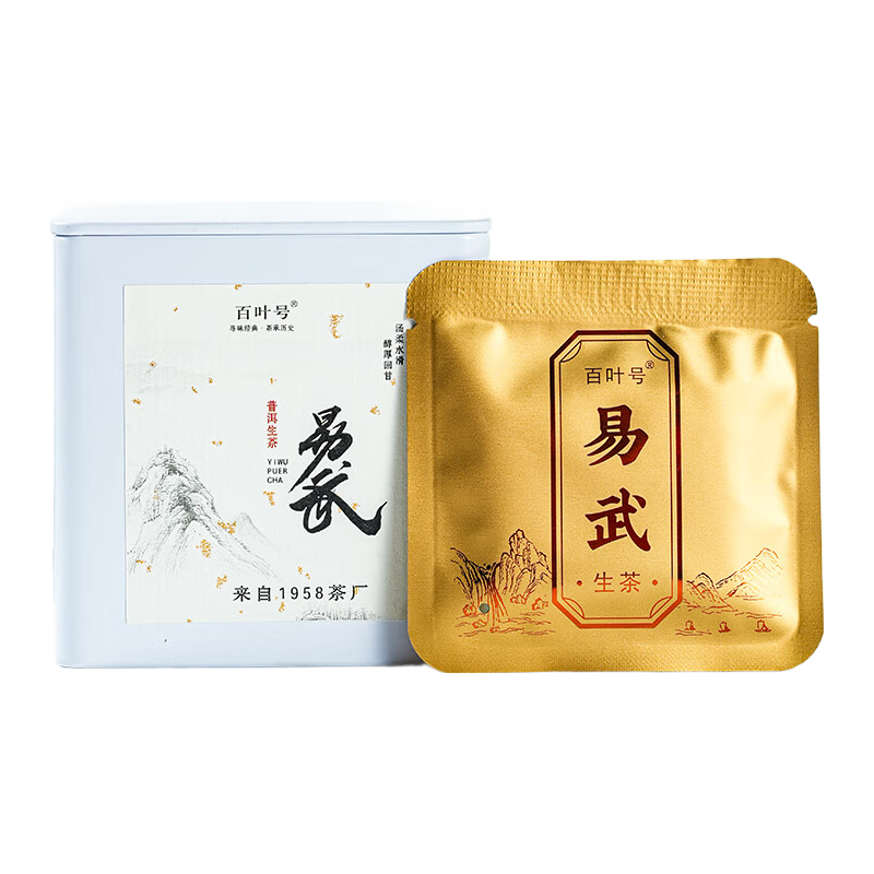 百叶号普洱茶生普茶叶便携小方块旅行装办公室礼物送长辈伴手礼 2023易武古树