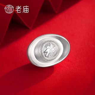 老庙 投资银元宝 福字实心银锭 投资收藏摆件 福字元宝：20g