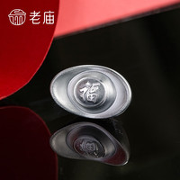 老庙 投资银元宝 福字实心银锭 投资收藏摆件 福字元宝:20g