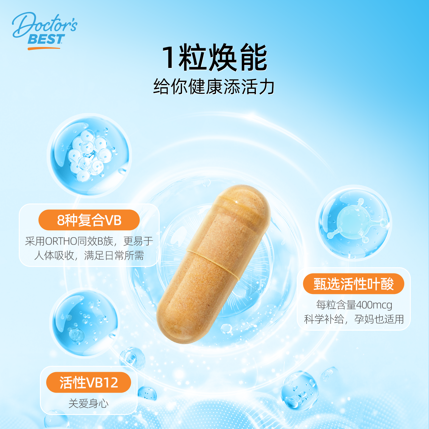 多特倍斯 复合维生素B族 30粒*3瓶 营养补充剂