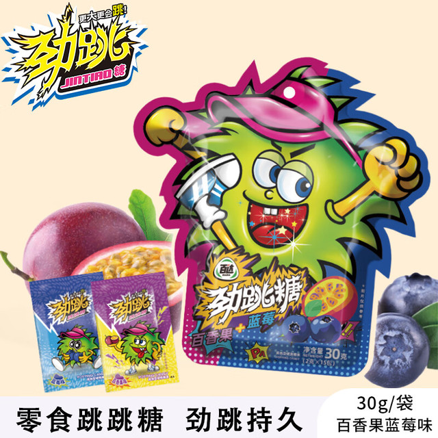 百达 BRETA 劲跳糖 跳跳糖 百香果蓝莓味30g