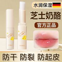 百亿补贴：植贝 VSHELL 老牌国货芝士润唇膏补水保湿滋润防干裂去死皮不油腻无色男女通用
