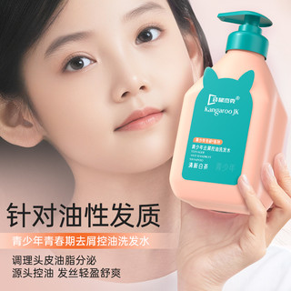 袋鼠杰克 洗发水 200ml