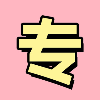 袋鼠杰克 洗发水 200ml