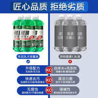 HELLOLEIBOO徕本防冻玻璃水汽车车用雨刮水液四季通用大桶零下40度强力去污 4瓶装 /防冻型-25℃1.3L