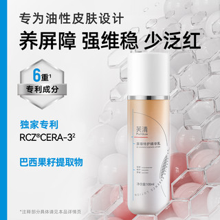芙清 茶修护乳 50g