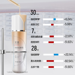 芙清 茶修护乳 50g
