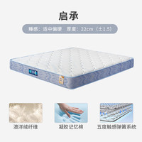 SOMNOPRO/穗宝 护脊 弹簧床垫