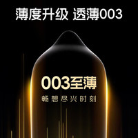 杰士邦超凡持久003延时避孕套套男持久防早泄敏感套套情趣用品 【超性价比】超凡持久003组合9只