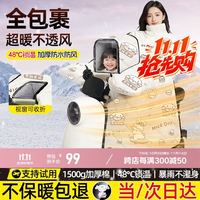 移动端、京东百亿补贴：臻邦 儿童亲子款电动车挡风被冬季加绒特厚防水电瓶摩托2025新款防风罩