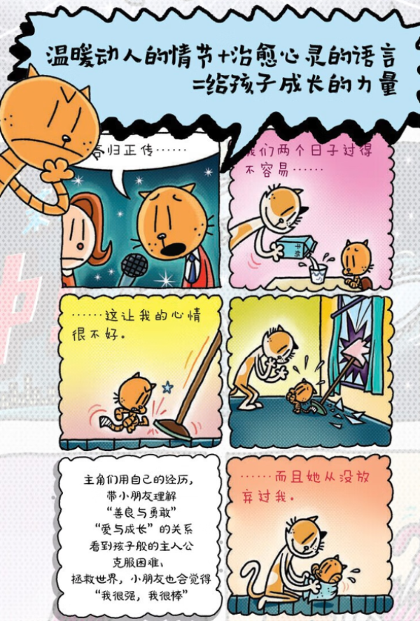 《神探狗狗》(中文版全套12册)