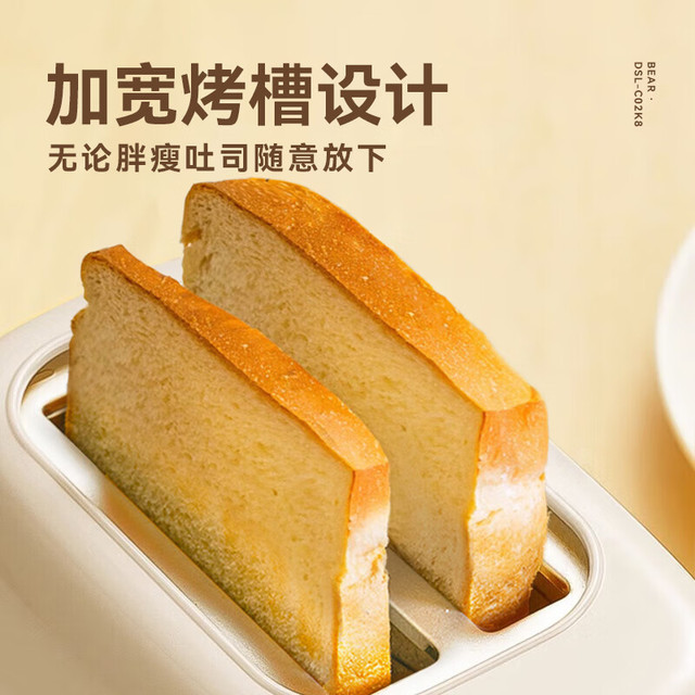 小熊 DSL-C02K8 多士炉 米黄色