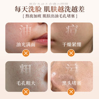 SEEDONVEUR/施丹雅 深层清洁毛孔 青少年洗面奶