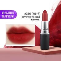 M·A·C 魅可 丝缎柔雾唇膏 #316DEVOTED TO CHILI柔雾小辣椒 3g