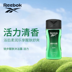 Reebok 控油男士沐浴露 250ml 活力清香