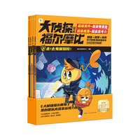 学而思 大侦探福尔摩比 第三辑 4-7岁玩转侦探情景题 提高数学思维力 锻炼逻辑思维能力