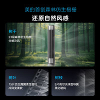 美的(Midea)空调柜机大3匹 全面风柜机空调立式 25年 风尊二代客厅空调变频冷暖 新一级能效 家电补贴 大3匹 一级能效 25年 全面风PRO 全面风系列