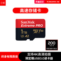 SanDisk闪迪 1TB无人机TF卡手机内存卡micro sd卡 A2相机卡存储卡