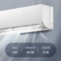 WANKE系列空调新一级能效空调大1.5匹挂机 出租屋家用 全铜管 卧室冷暖挂机空调 大1匹 一级能效 单冷 上门安装【全铜管】