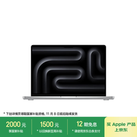 苹果 Apple AI笔记本/2025款MacBookPro14英寸M5(10+10核)24G 512G银色笔记本电脑Z1KL00036
