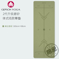 移动端：杰朴森 朴森 瑜伽垫天然橡胶防滑女男瑜珈加宽加厚专业健身垫子家用地垫