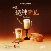 库迪 回血新品券 超神南瓜2选1