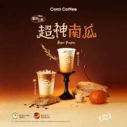 库迪 回血新品券 超神南瓜2选1