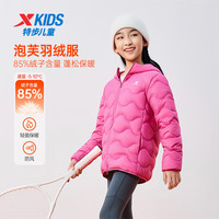 XTEP特步儿童【云朵系列】羽绒服秋季男女童小中大童轻盈柔软温暖舒适外套 粉玫红-绒子含量85% 150 充绒量62g