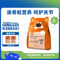 喔喔全价犬粮2斤/4斤套装 添骨粒肉蔬全阶段狗粮全品种通用