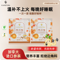 大山行 Canavida系列 西洋参纯参茶包便携装 加拿大 滋补养生保健 Canavida2g*2袋（）