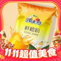 福瑞德 FRIEDRICHS 鲜橙粉 速溶固体饮料 1000g