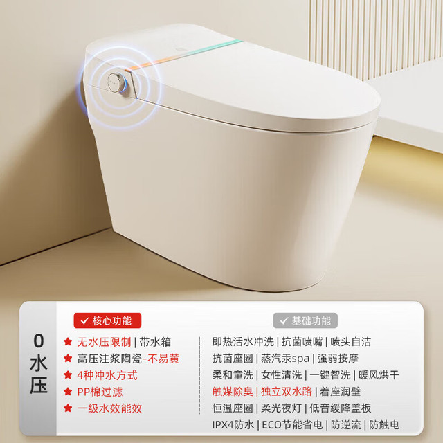 大白 智能马桶一体机 0水压带水箱加热座便器 智净X6 400坑距
