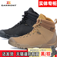 嘎蒙特 Nemesis 6.0 中性战术靴