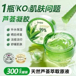 DAGO 天然芦荟胶补水保湿晒后伤修复消皮肤炎100%非医用级男士专用300g