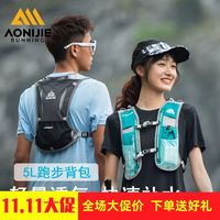 奥尼捷 男女越野跑步背包 5L