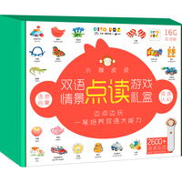 PIYO PEN小猴皮皮点读笔双语情景早教机点读礼盒玩具