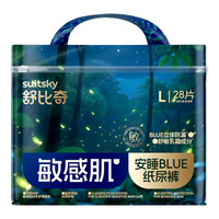 舒比奇【夜用专研】安睡BLUE拉拉裤夜用敏感肌宝宝纸尿裤尿不湿透气柔软 纸尿裤L码28片【9-14kg】