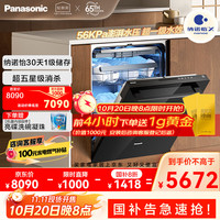 松下 Panasonic 黑天鹅 嵌入式洗碗机 19套