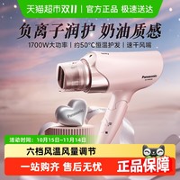 国家补贴：松下 Panasonic 电吹风吹风机家用负离子护发  NE6A