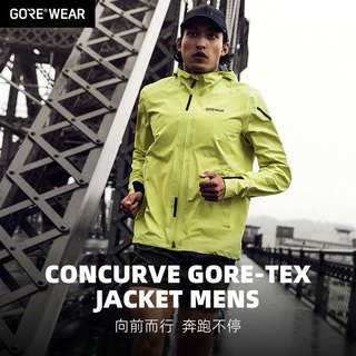 GOREWEAR跑步夹克goretex黑标防水透气防风舒适低碳跑步夹克男款 CONCURVE GTX JACKET -- 灰色 M