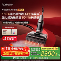 Tineco 添可 芙万极客蒸汽版全向助力洗地机0缠毛躺平吸拖一体拖地扫地机器人