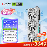 耕升 GeForce RTX 5060Ti 全新架构DLSS 4 踏雪OC 16G