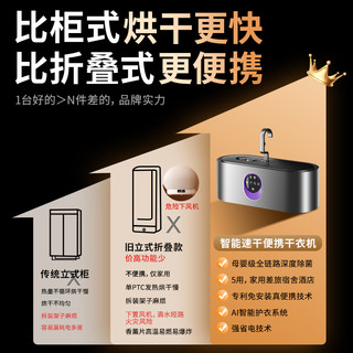 XILGARI 便携式折叠烘干机