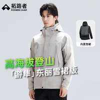 Pioneer Camp 游隼冲锋衣硬壳夹克外套冬季户外登山服滑雪服 银雪灰-雪裙版 2XL
