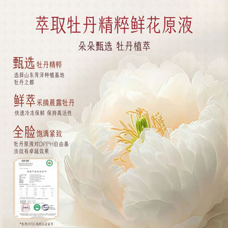 MIRACLE/迷奇 抗皱淡化细纹 眼霜  30g
