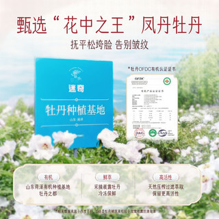  MIRACLE/迷奇 抗皱淡化细纹 眼霜  30g