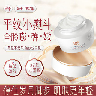  MIRACLE/迷奇 抗皱淡化细纹 眼霜  30g