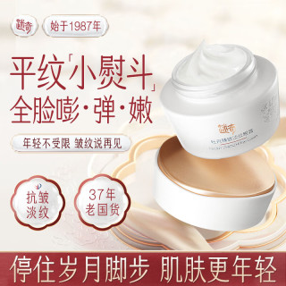  MIRACLE/迷奇 抗皱淡化细纹 眼霜  30g