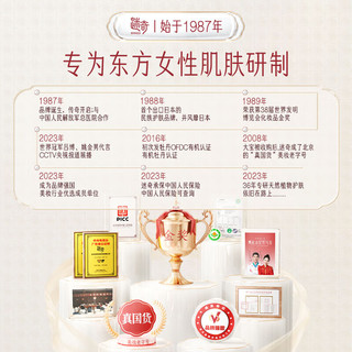  MIRACLE/迷奇 抗皱淡化细纹 眼霜  30g