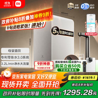 米家 MIJIA 1200G Pro家用净水器 专利零陈水3.0系统 3年质保 5年RO滤芯 3.2L/分大流速